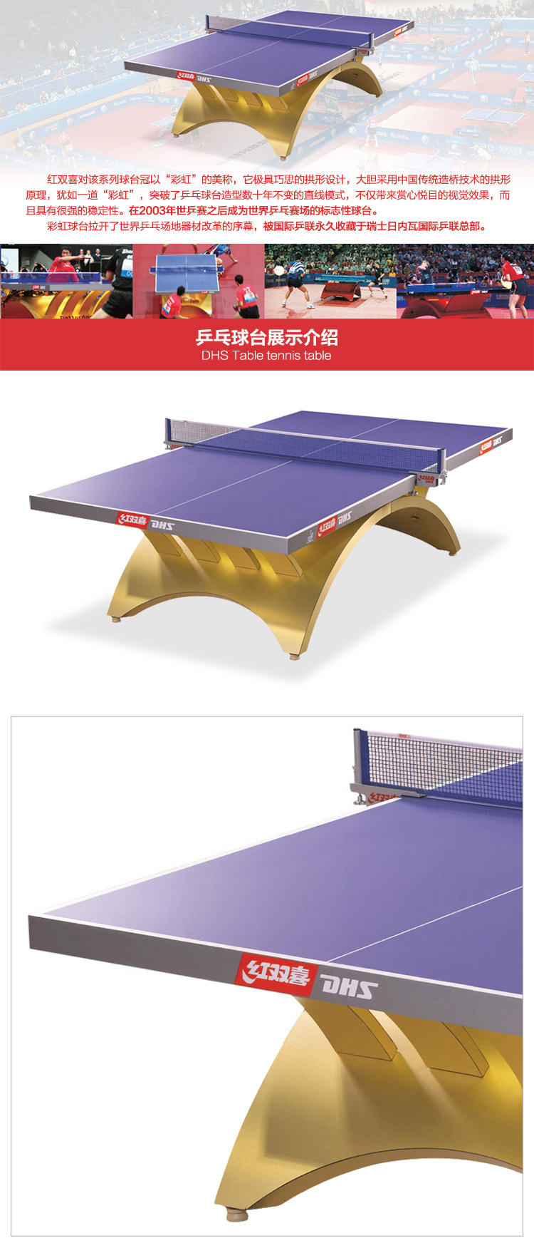 金彩虹乒乓球台_红双喜乒乓球桌_比赛专用乒乓球台-广西米兰·(milan)中国健身器材有限公司