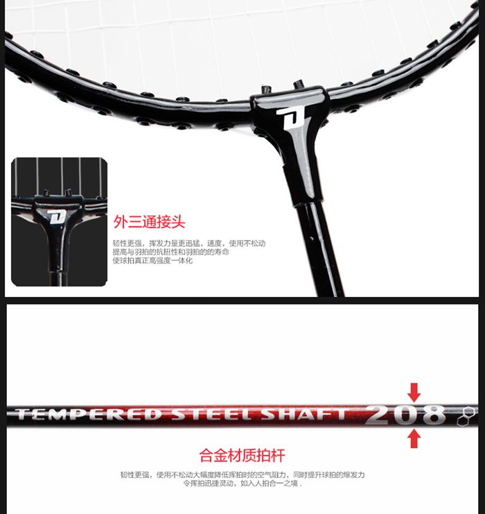 广西米兰·(milan)中国-羽毛球拍