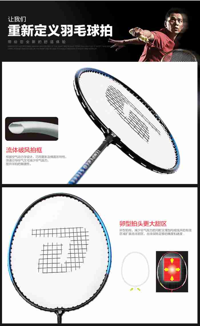 广西米兰·(milan)中国-羽毛球拍
