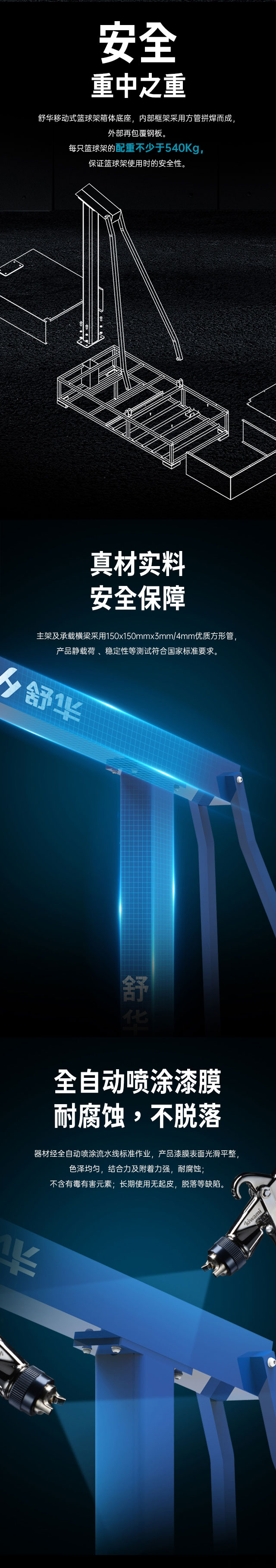 广西篮球架厂家_米兰篮球架_移动式篮球架_广西米兰·(milan)中国健身器材有限公司