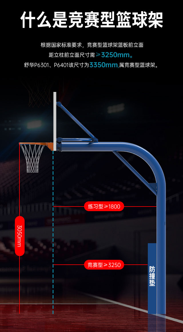 广西篮球架厂家_米兰篮球架_移动式篮球架_广西米兰·(milan)中国健身器材有限公司