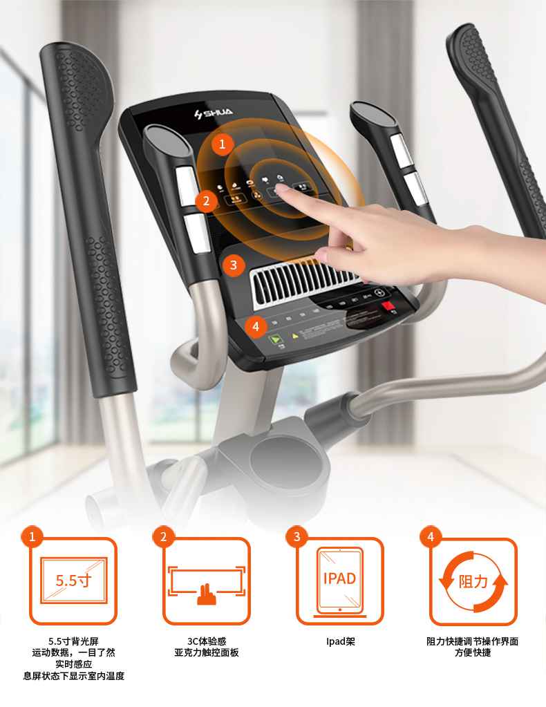 家用椭圆机SH-B5101E-广西米兰·(milan)中国健身器材有限公司