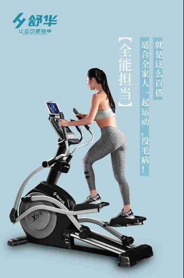 广西米兰·(milan)中国-米兰椭圆机