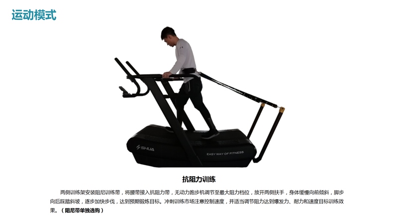 米兰SH-T901Z无动力跑步机-广西米兰·(milan)中国健身器材有限公司